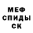 Первитин винт MAD TREVOR