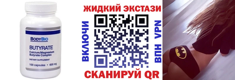 БУТИРАТ буратино  кракен ТОР  Туран  наркотики 