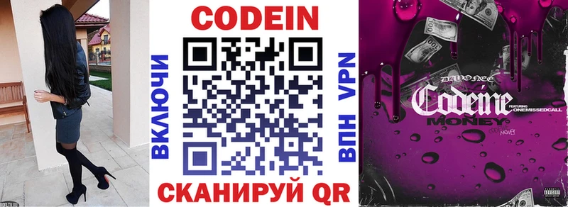 Кодеиновый сироп Lean Purple Drank  где можно купить   Туран 
