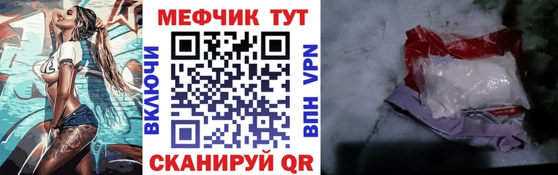 как найти закладки Туран Меф 4 MMC