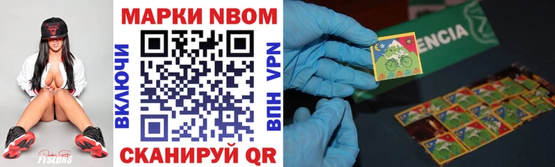 наркотики  Туран  Марки N-bome 1,8мг 